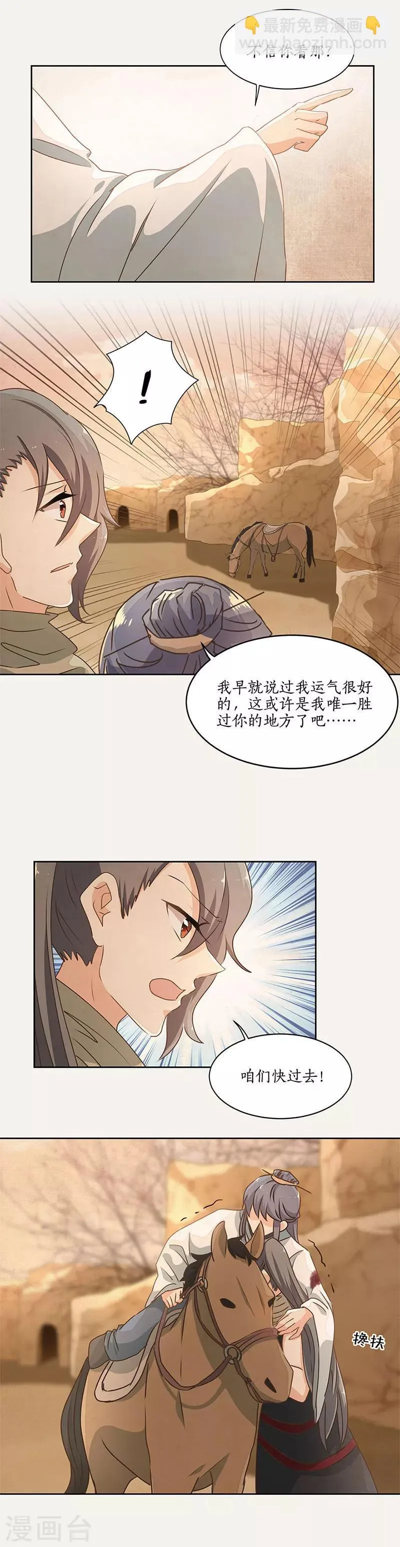第35话 第11页