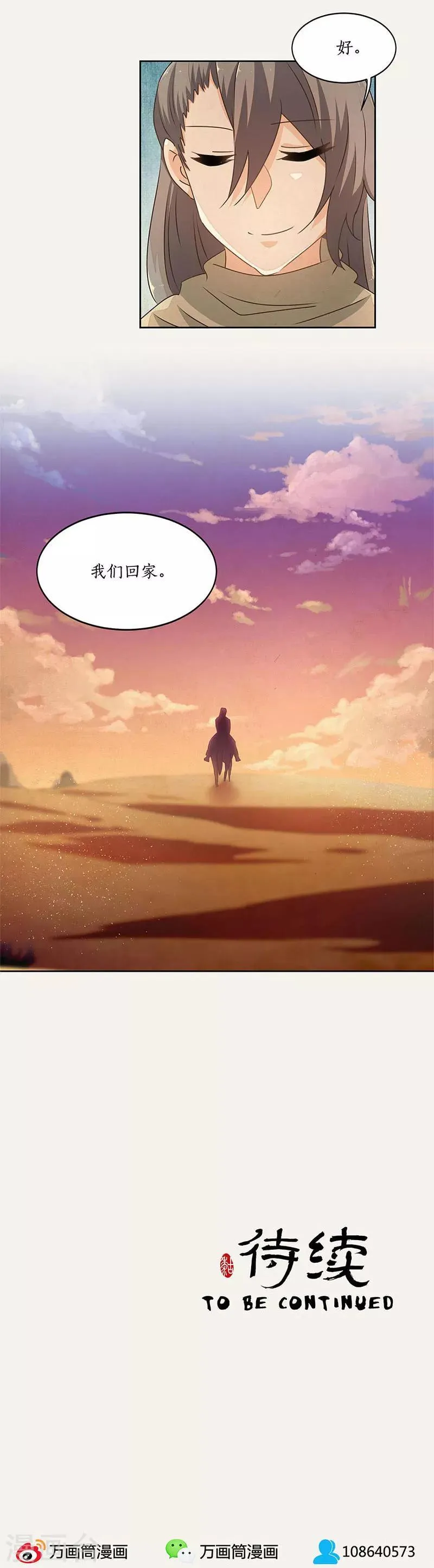 第35话 第13页