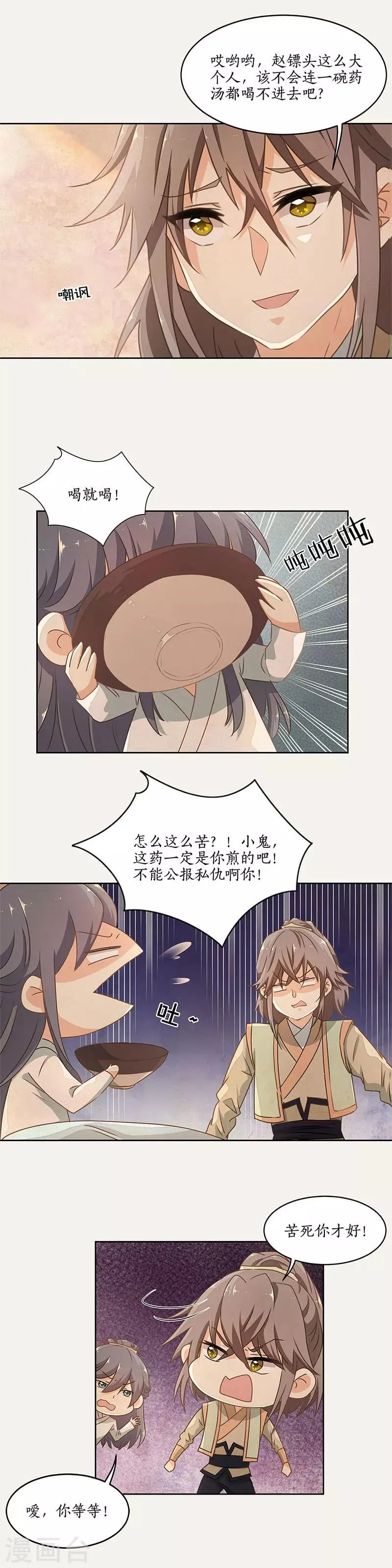 第36话 第4页