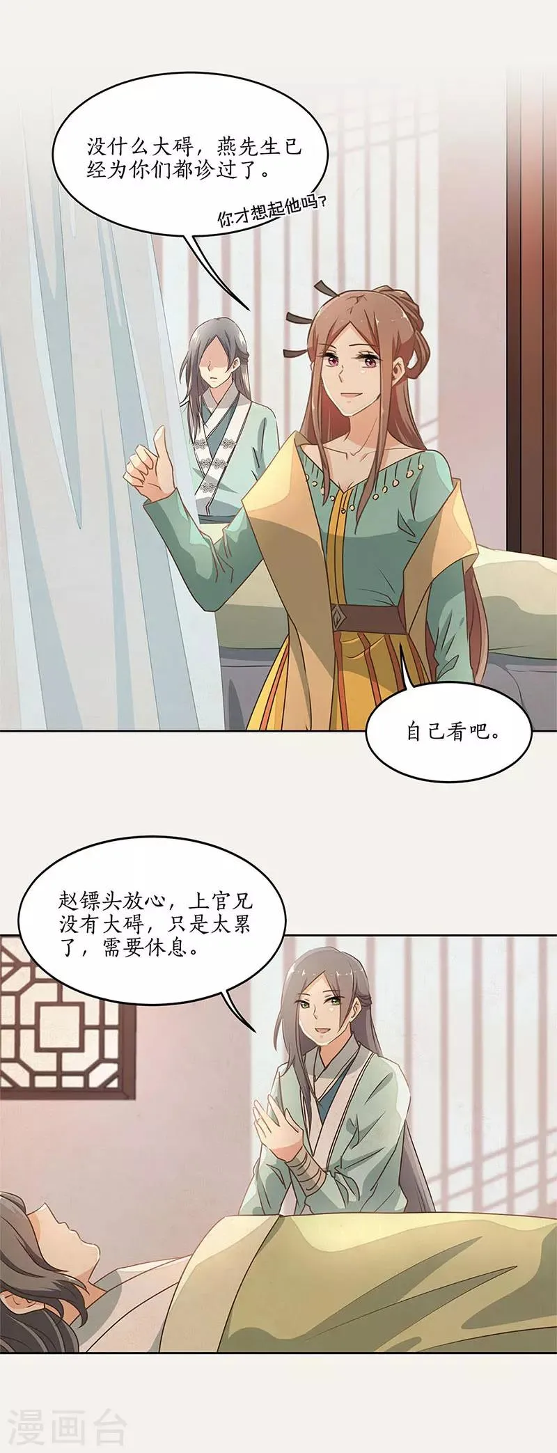 第36话 第7页