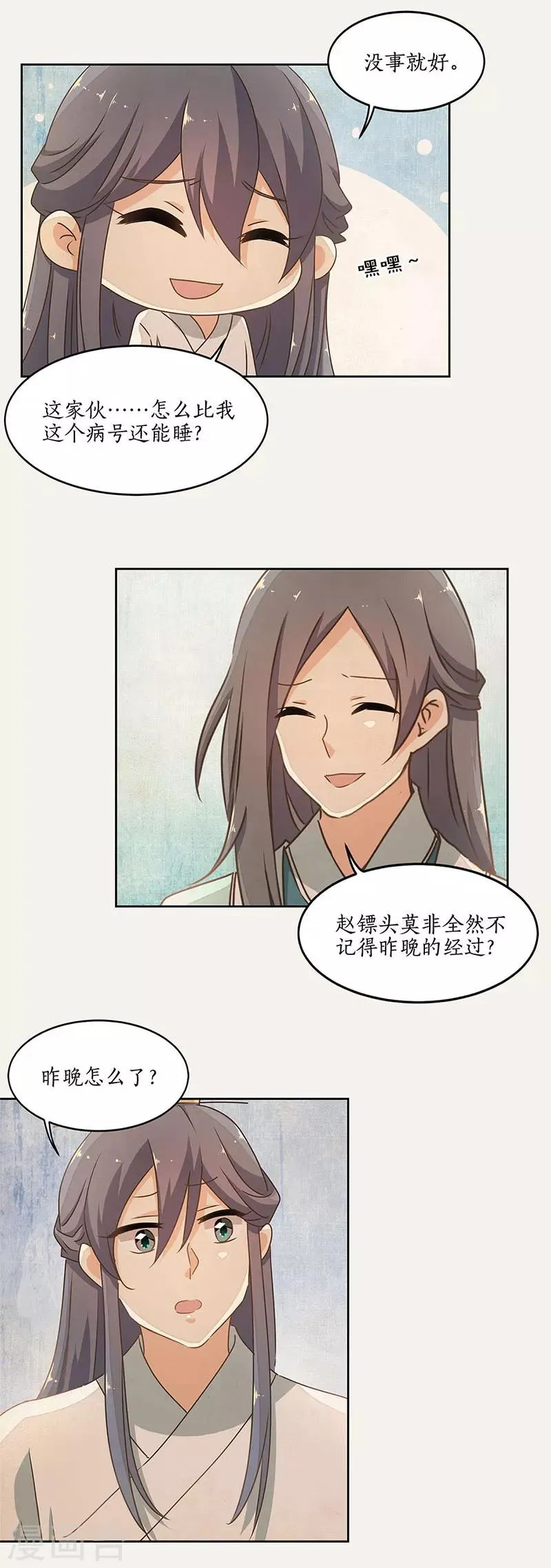第36话 第8页