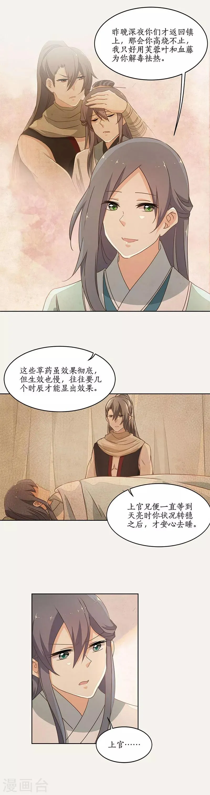第36话 第9页