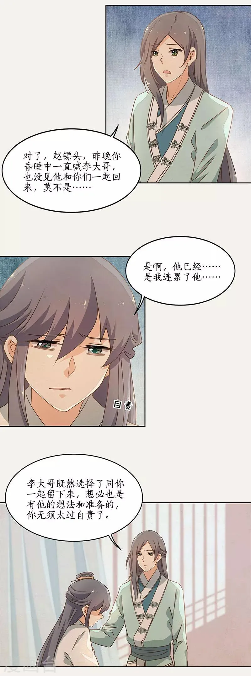 第36话 第10页