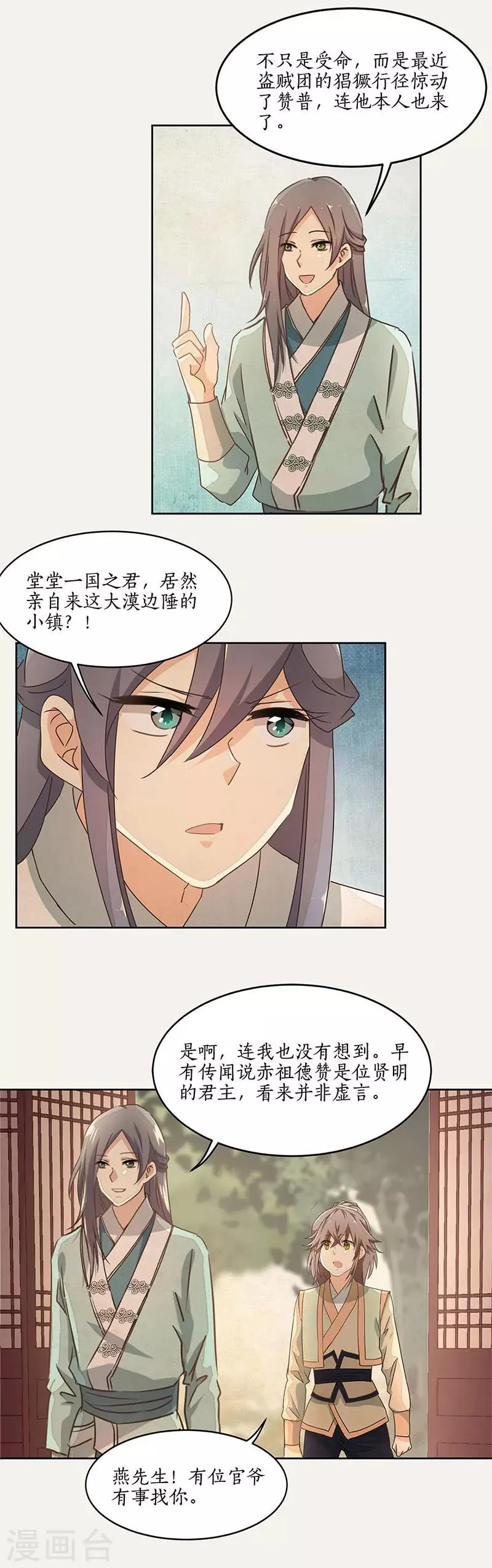 第36话 第12页