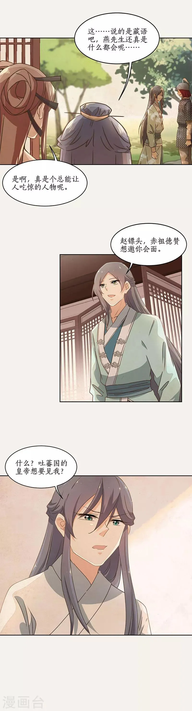 第36话 第13页