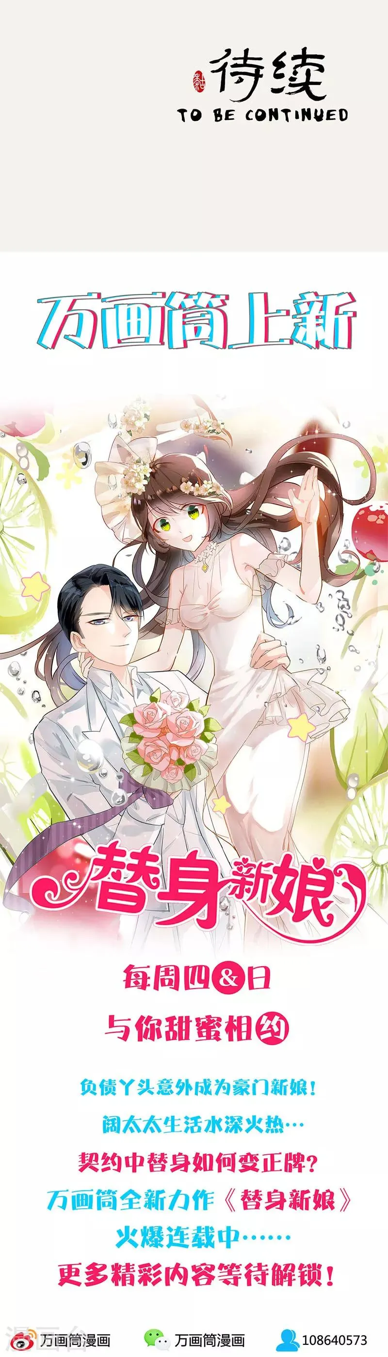 第36话 第14页