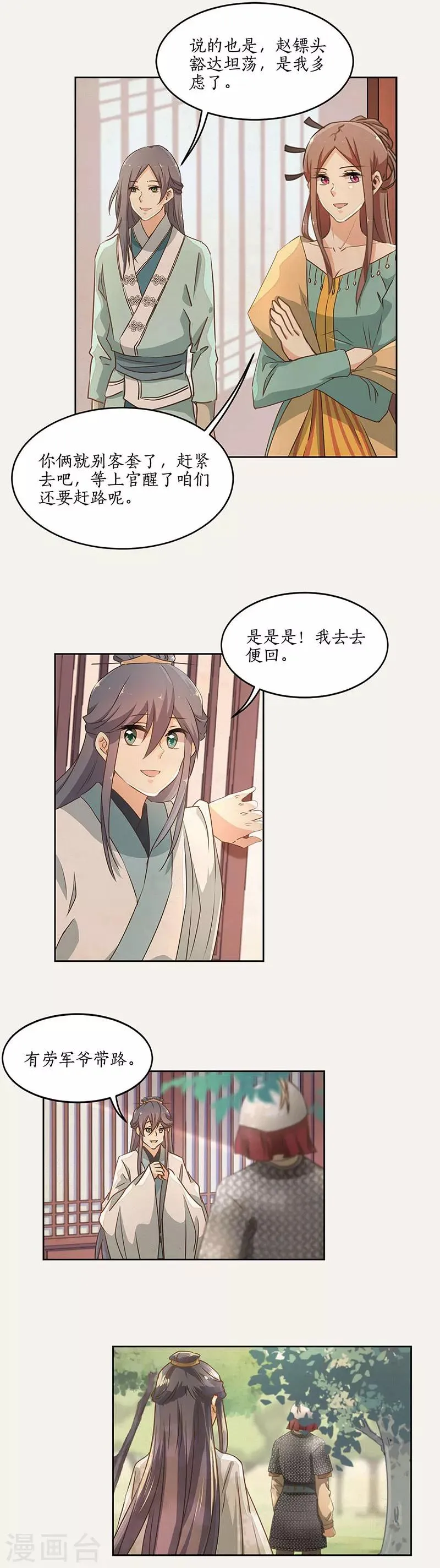 第37话 第2页