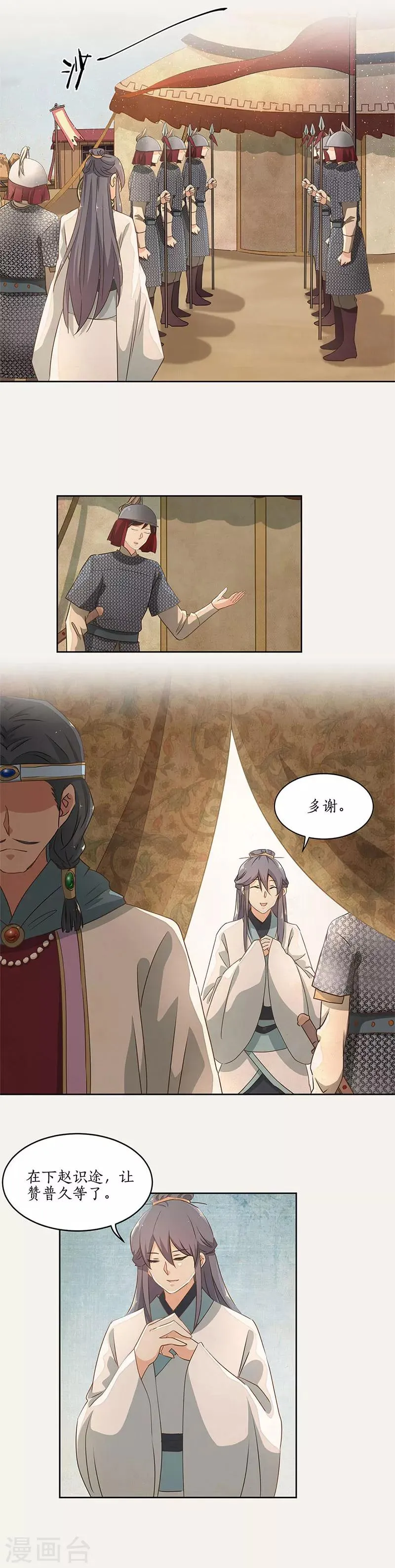 第37话 第3页