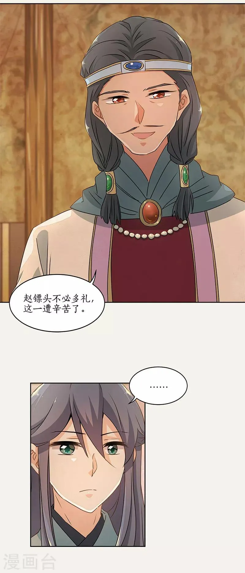 第37话 第4页