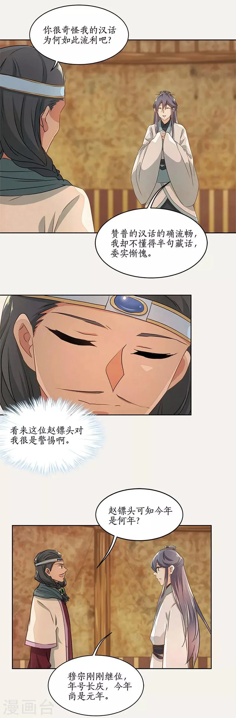 第37话 第5页