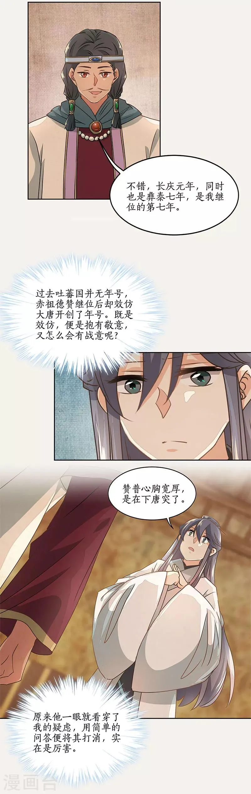 第37话 第6页
