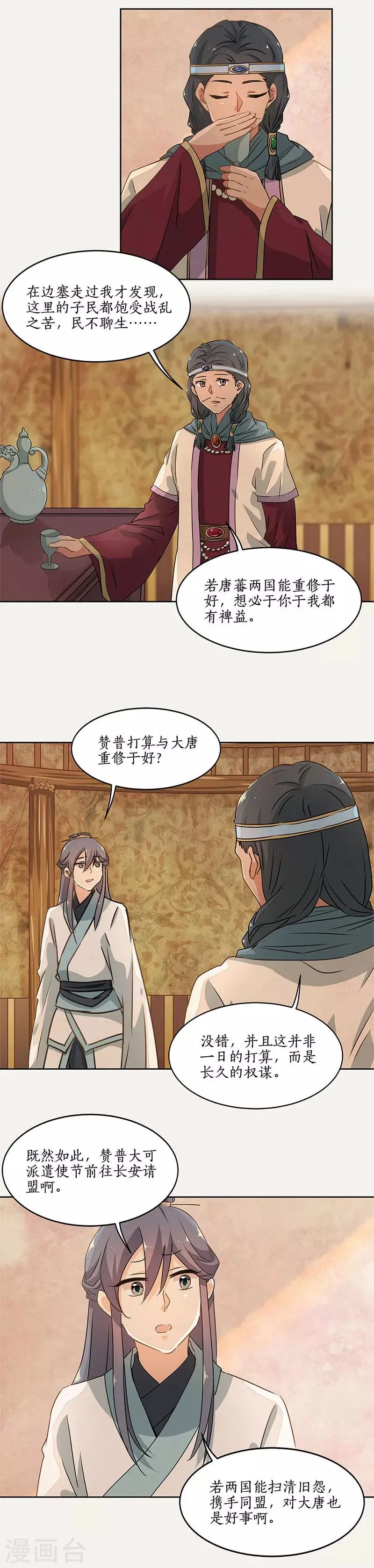 第37话 第9页