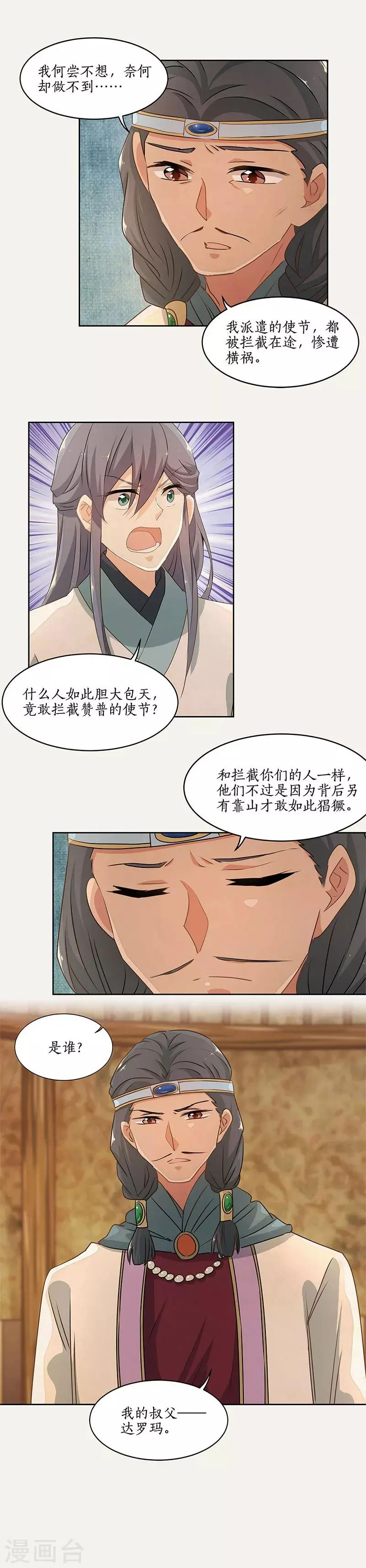 第37话 第10页