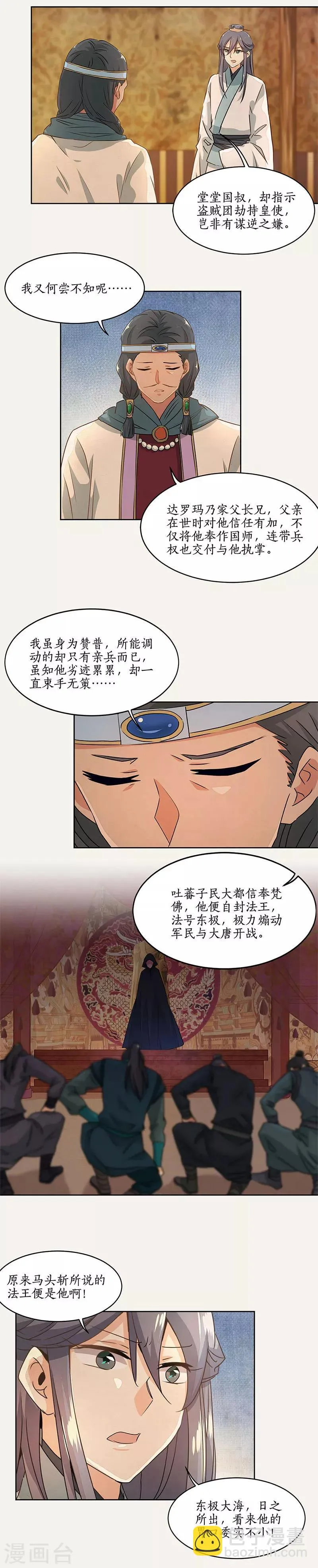 第37话 第11页