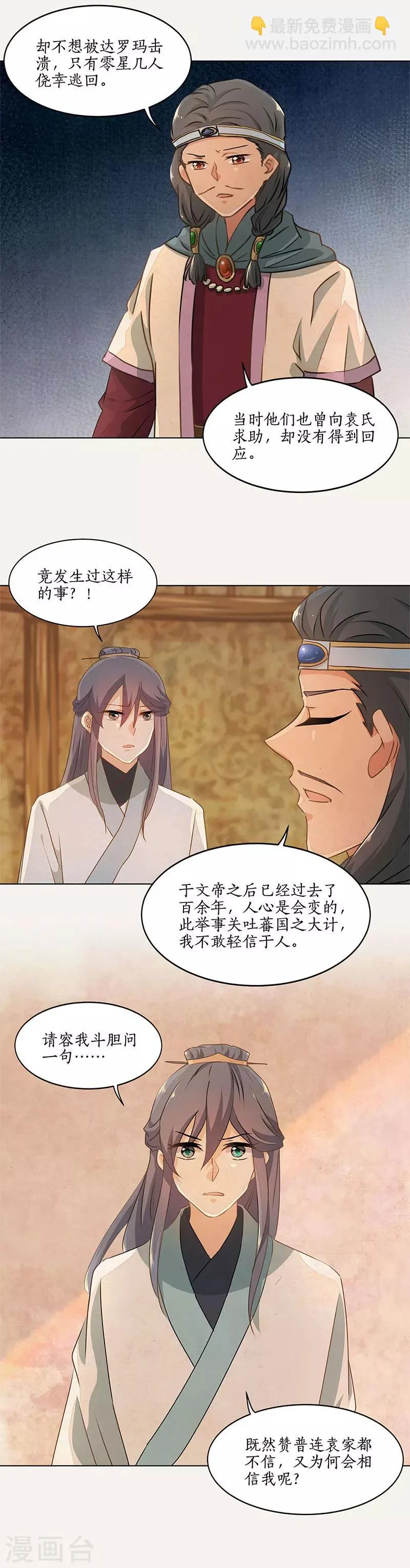 第38话 第4页
