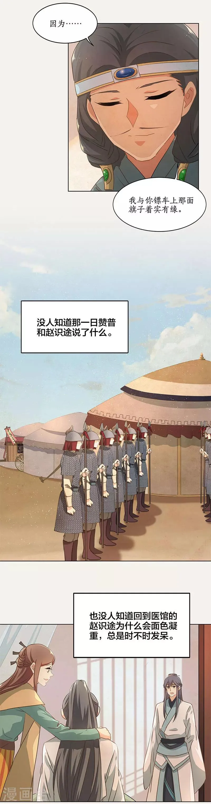 第38话 第5页