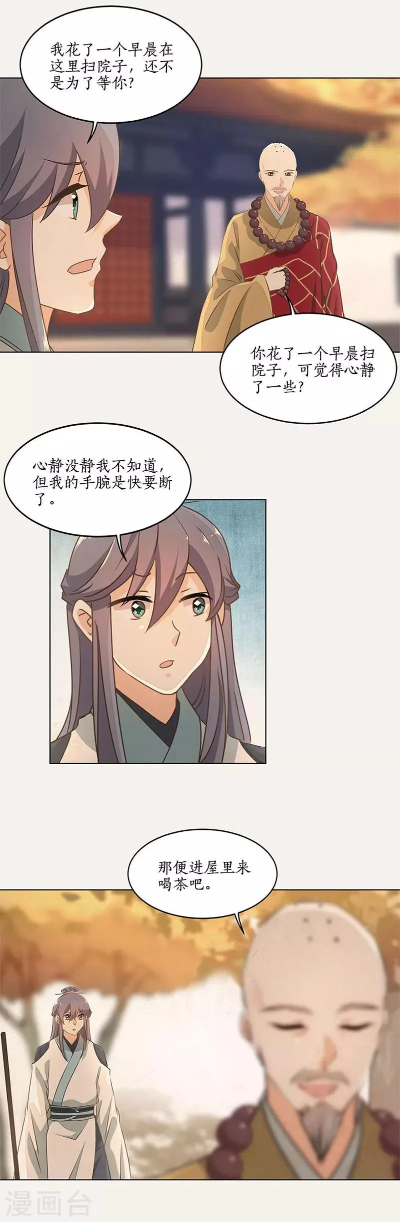 第38话 第9页