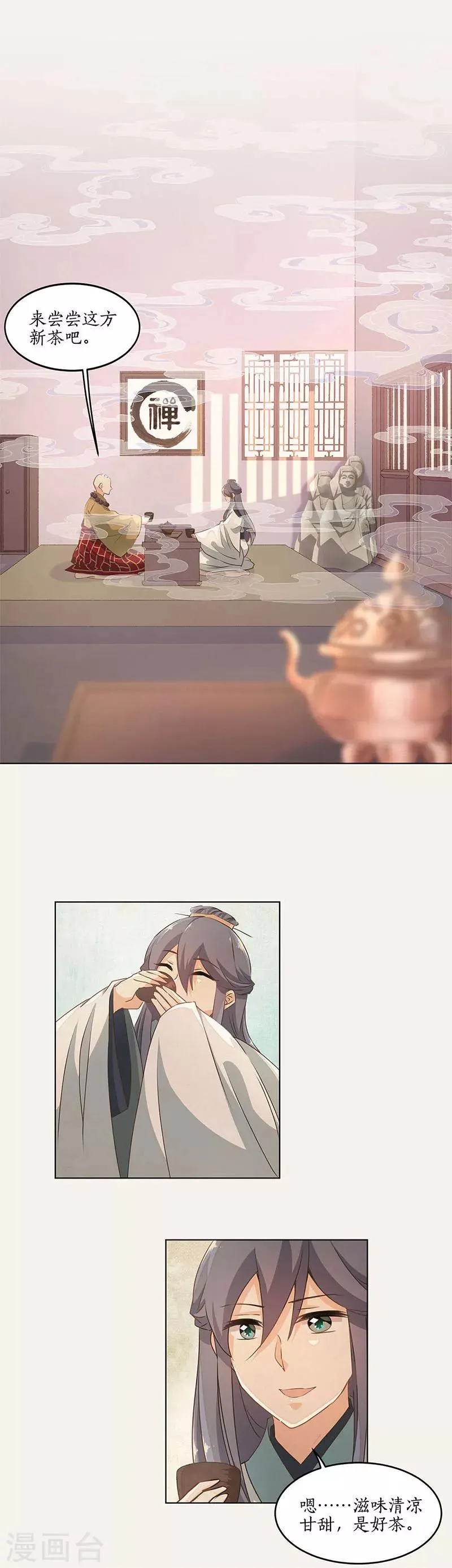 第38话 第10页