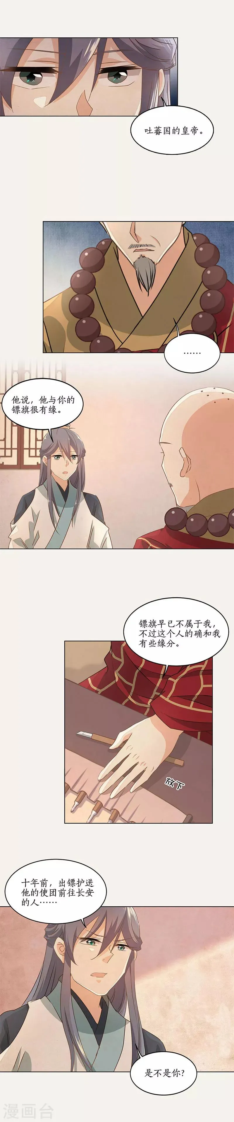 第38话 第13页