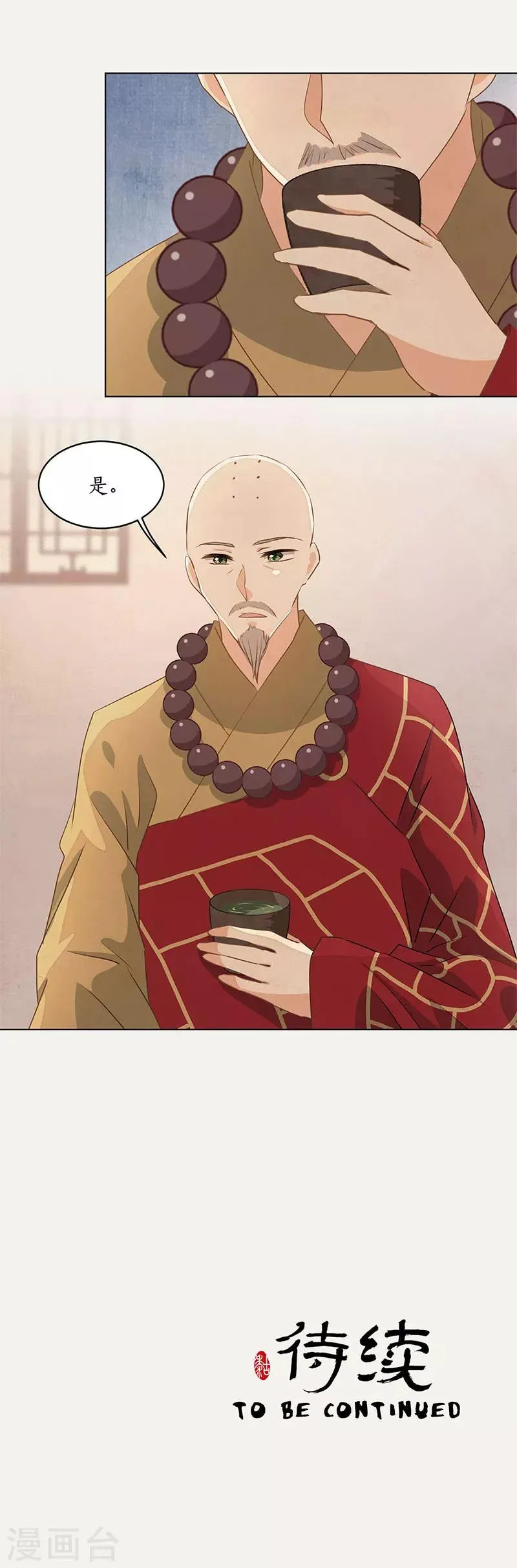 第38话 第14页