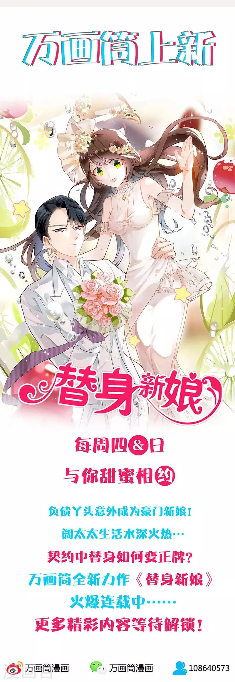 第38话 第15页