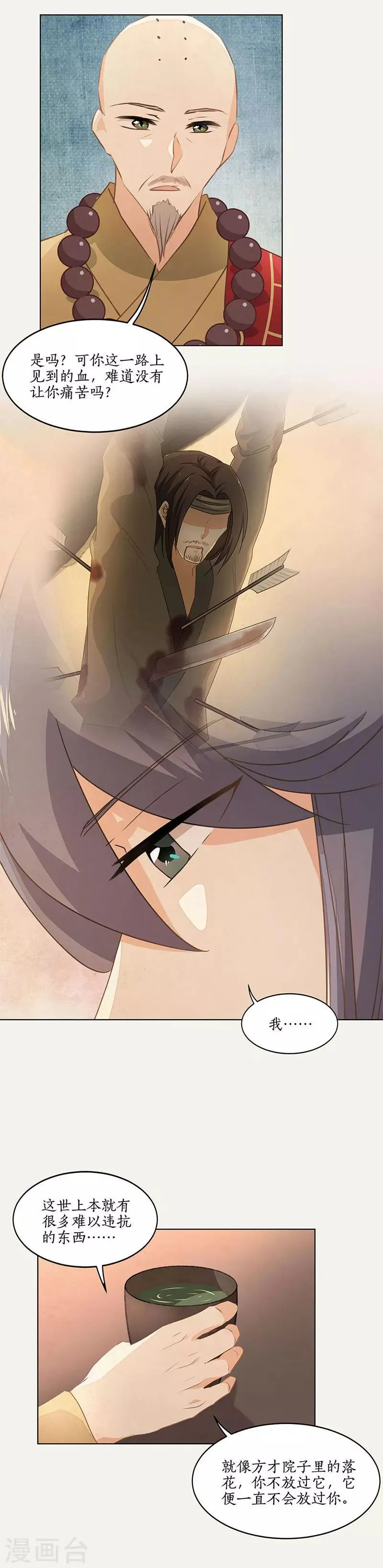 第39话 第3页