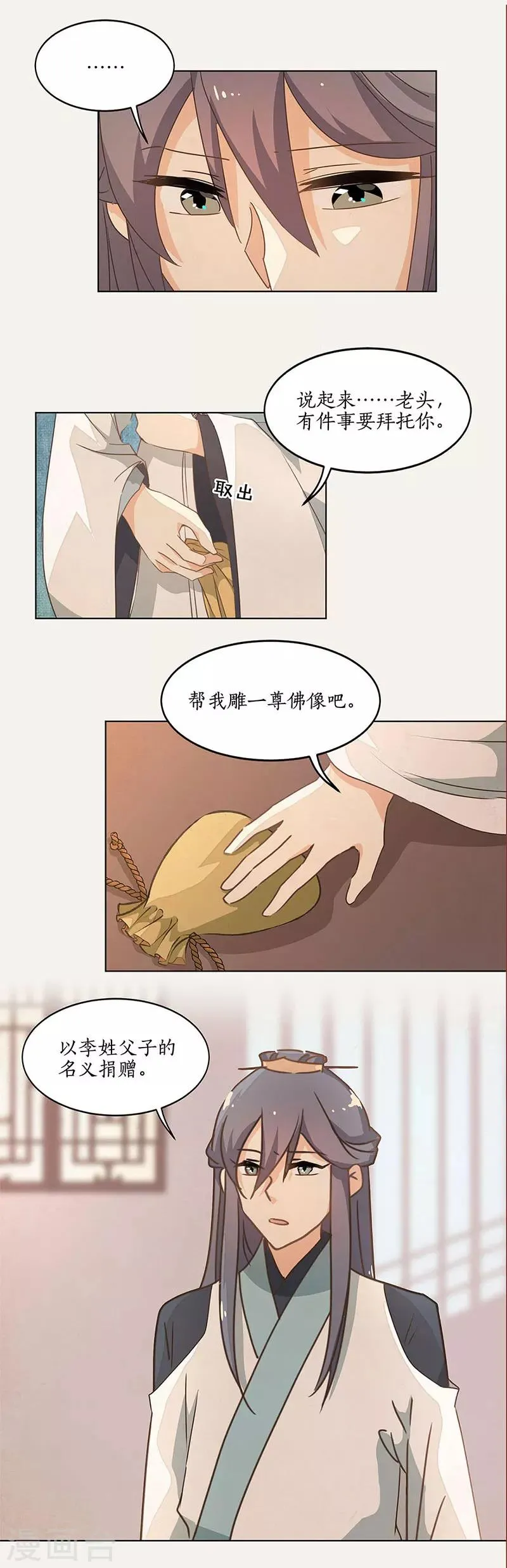 第39话 第4页