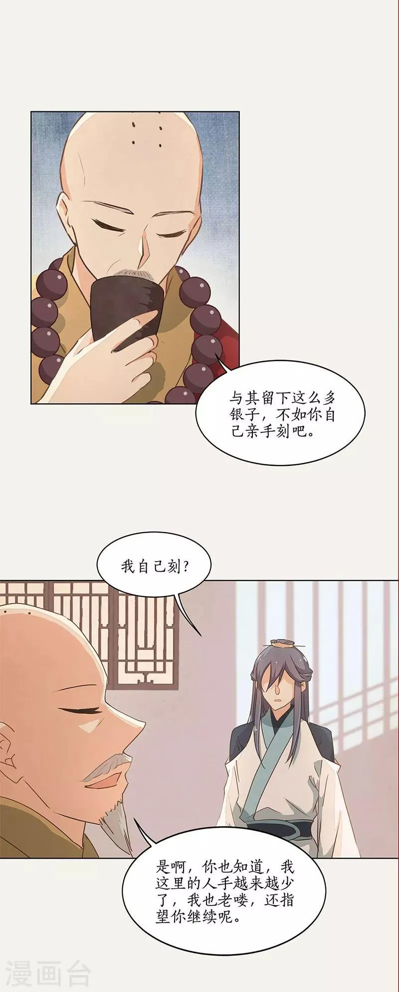 第39话 第5页