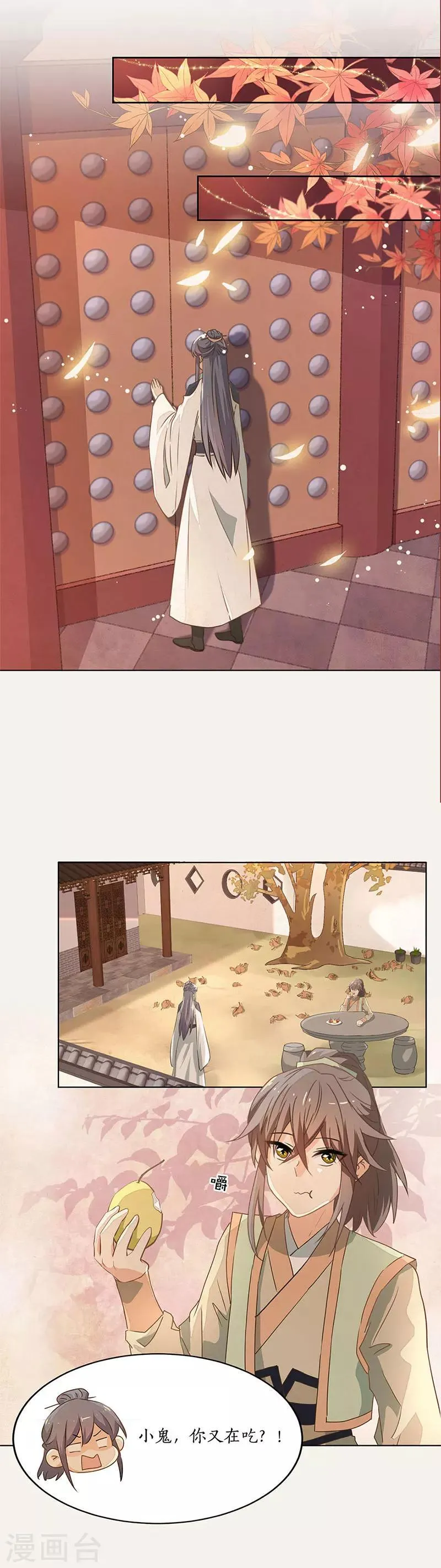 第39话 第7页