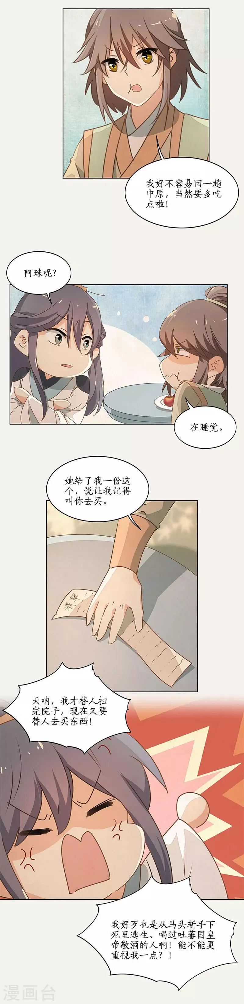 第39话 第8页