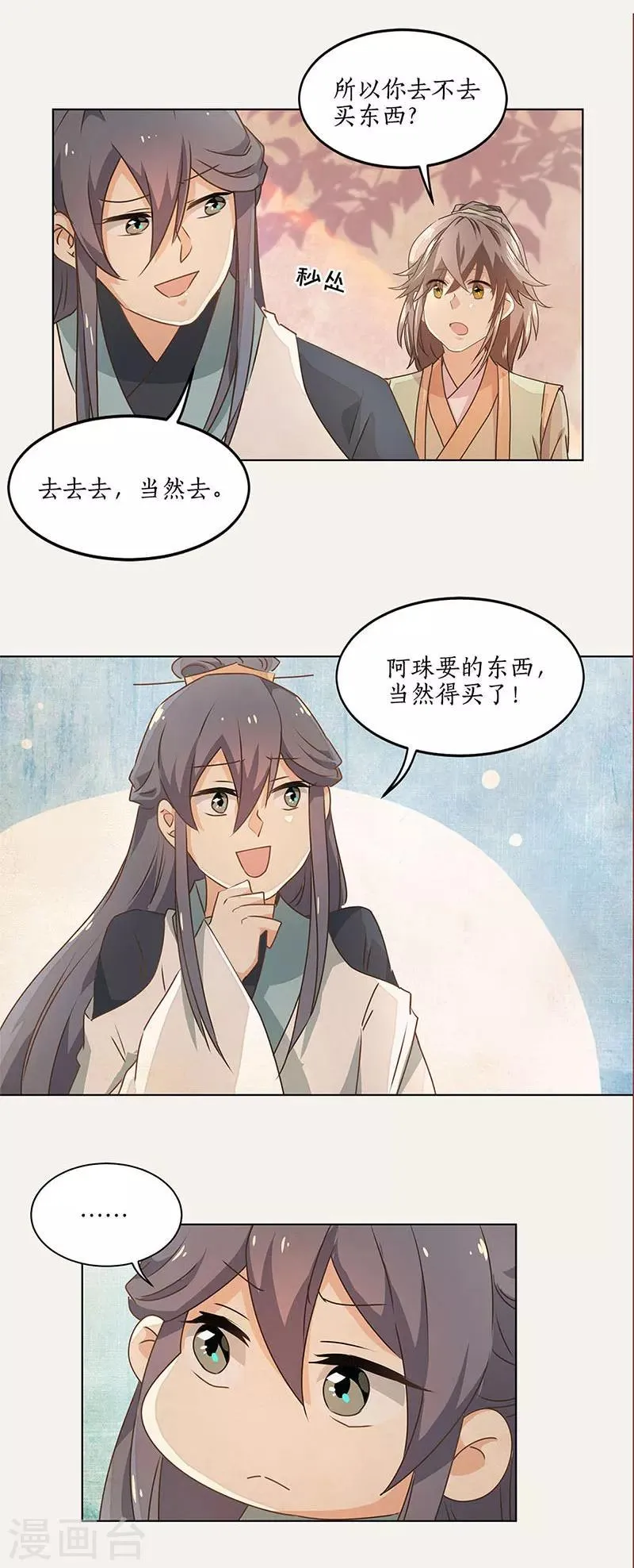 第39话 第9页