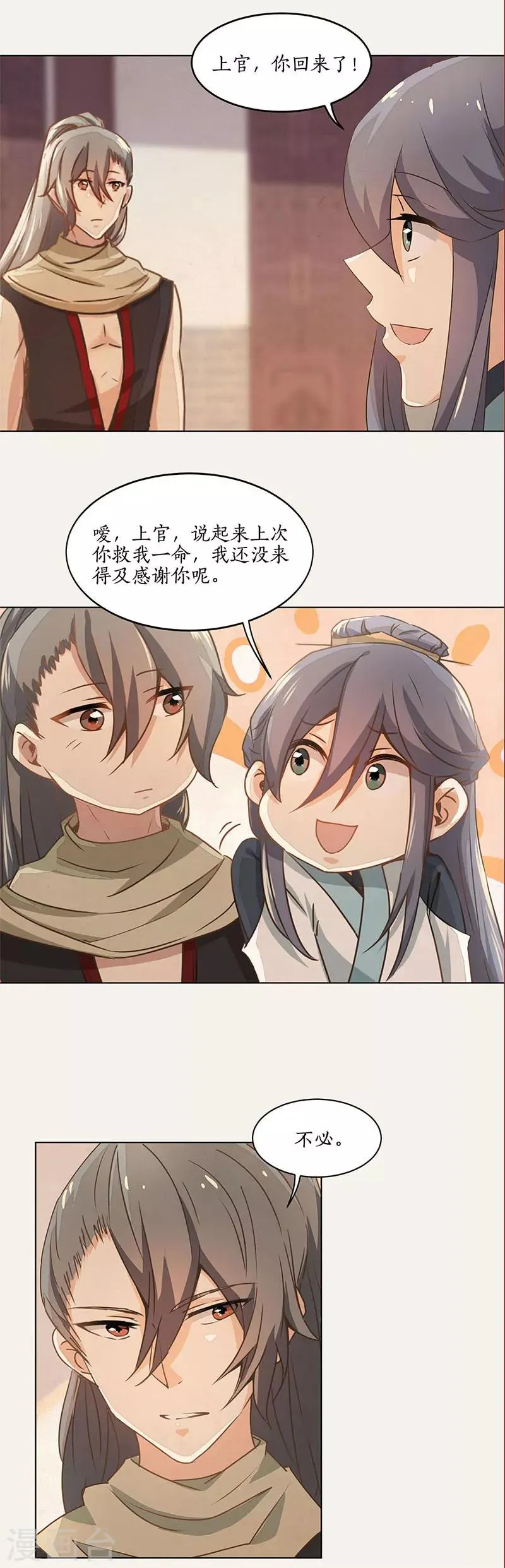 第39话 第10页