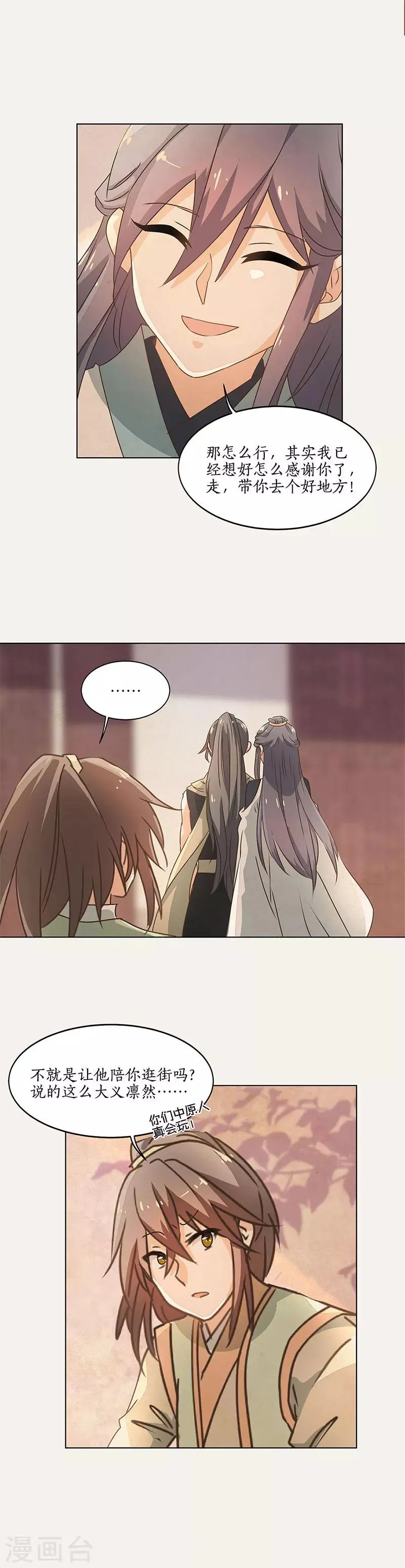 第39话 第11页