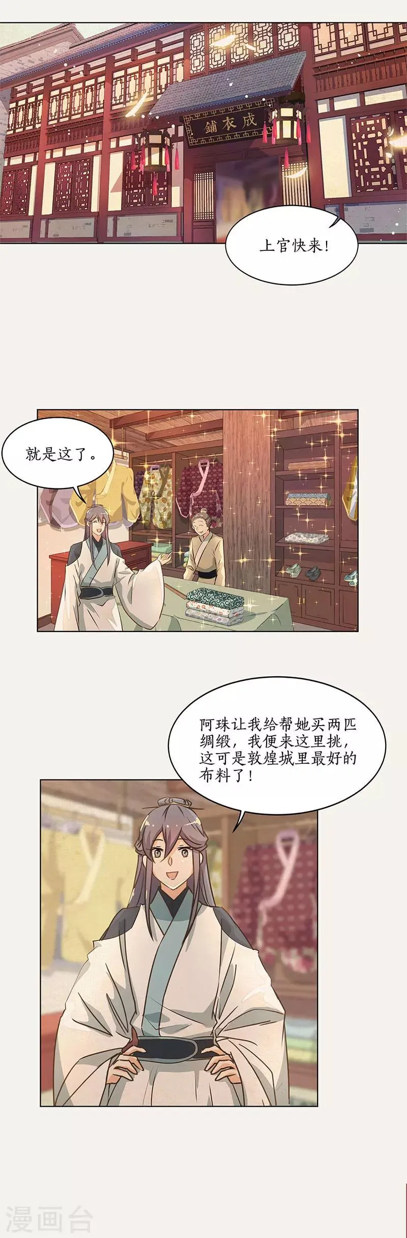 第39话 第12页