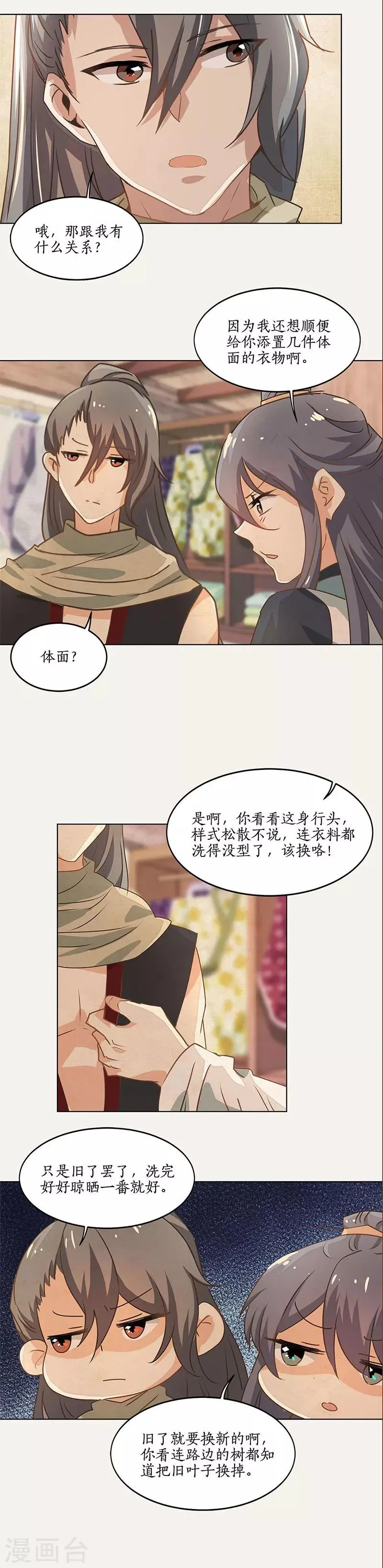 第39话 第13页