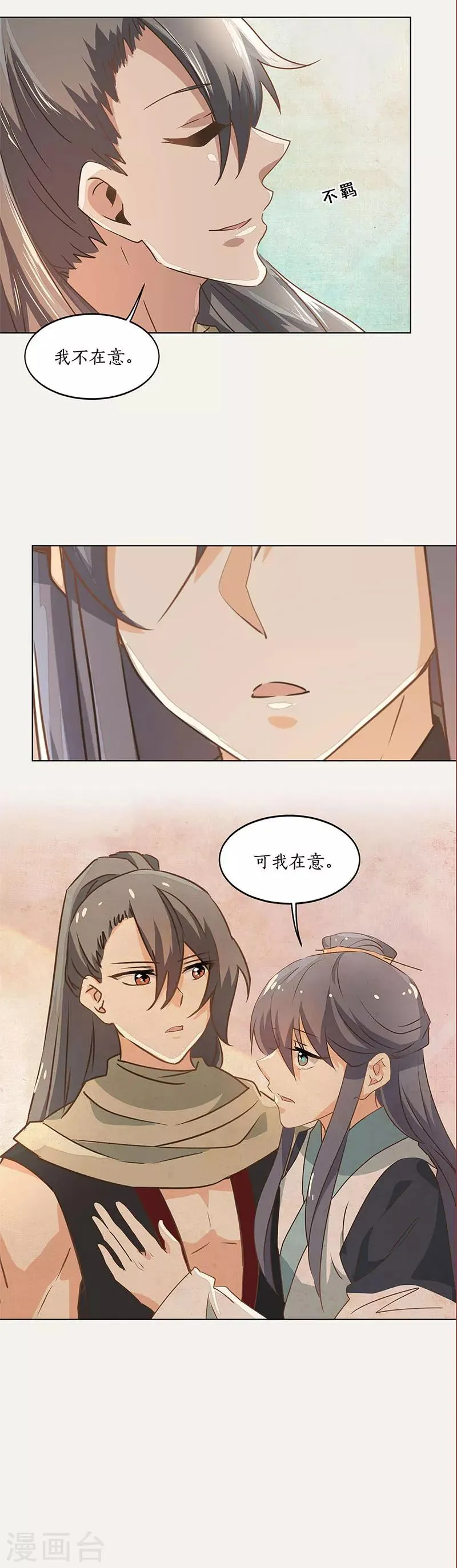 第39话 第14页