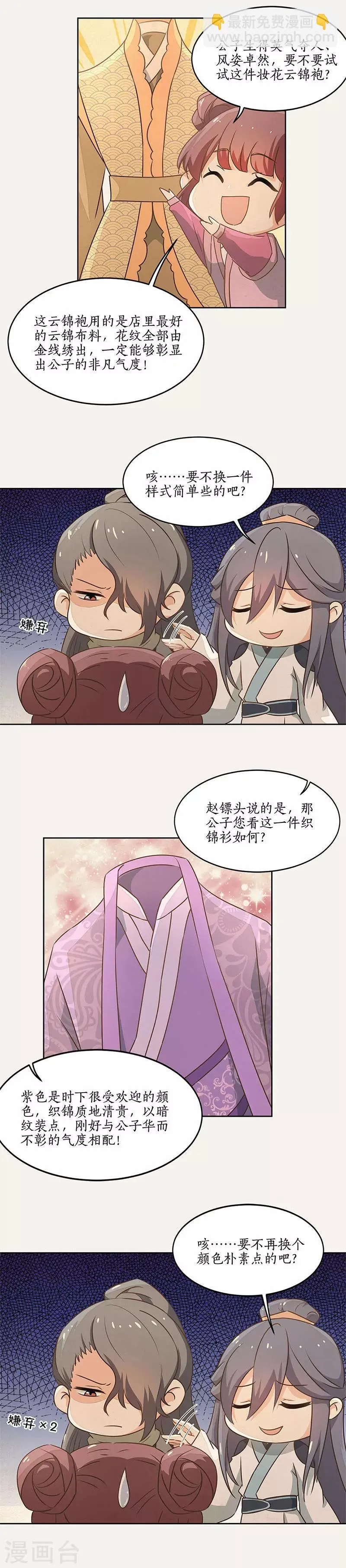第40话 第2页