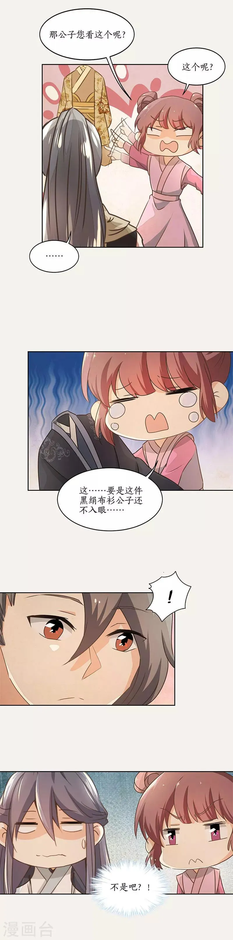 第40话 第3页