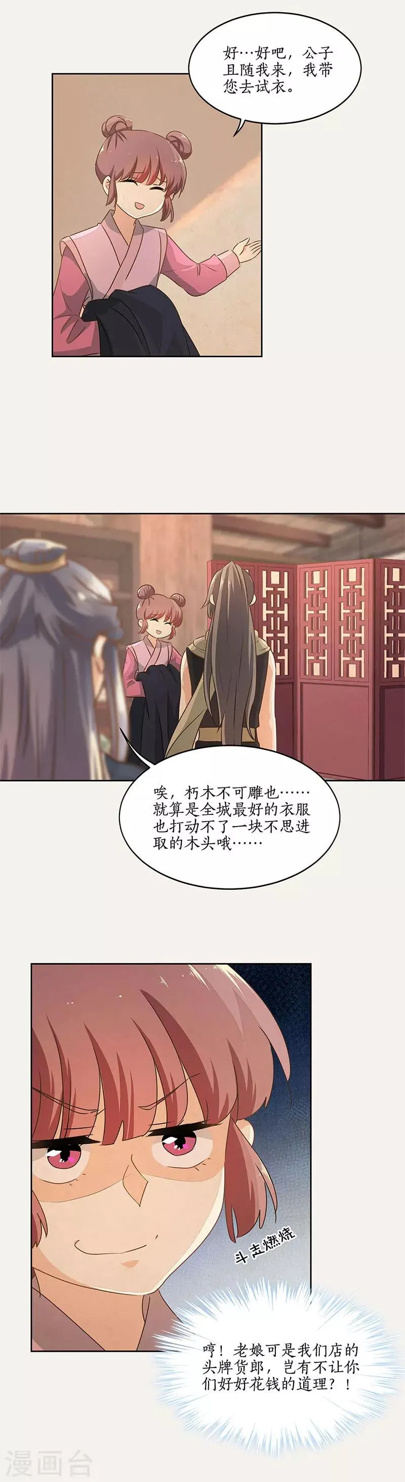第40话 第4页