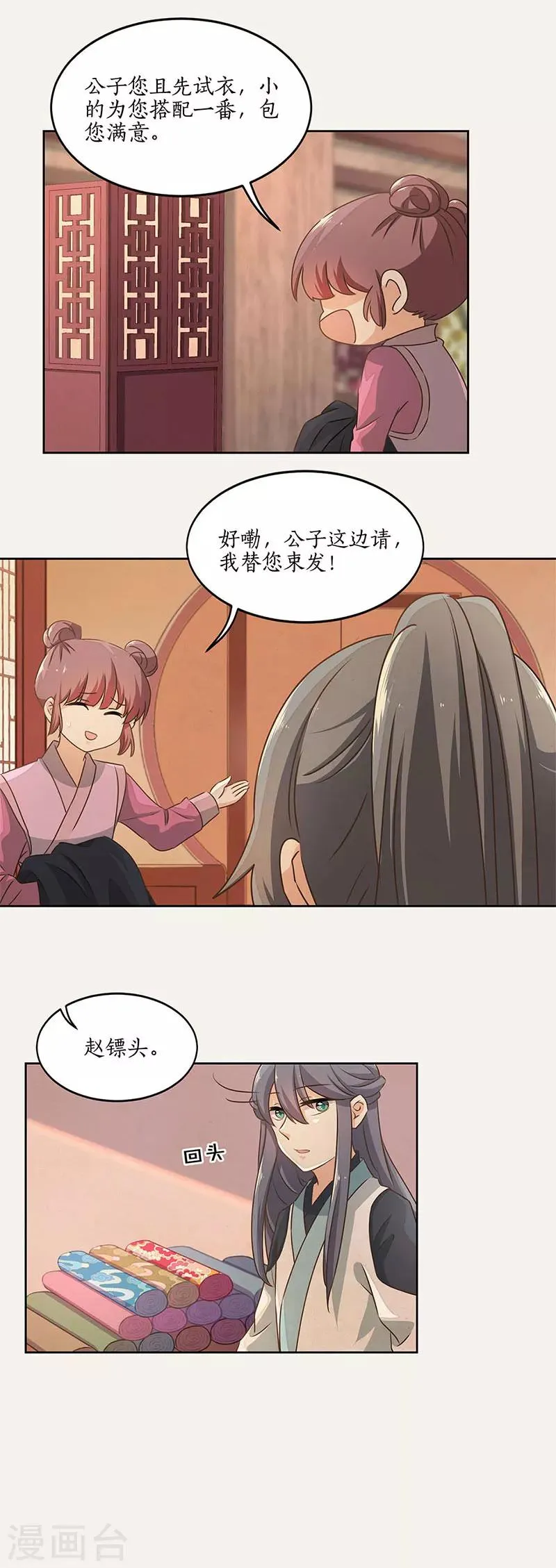 第40话 第5页
