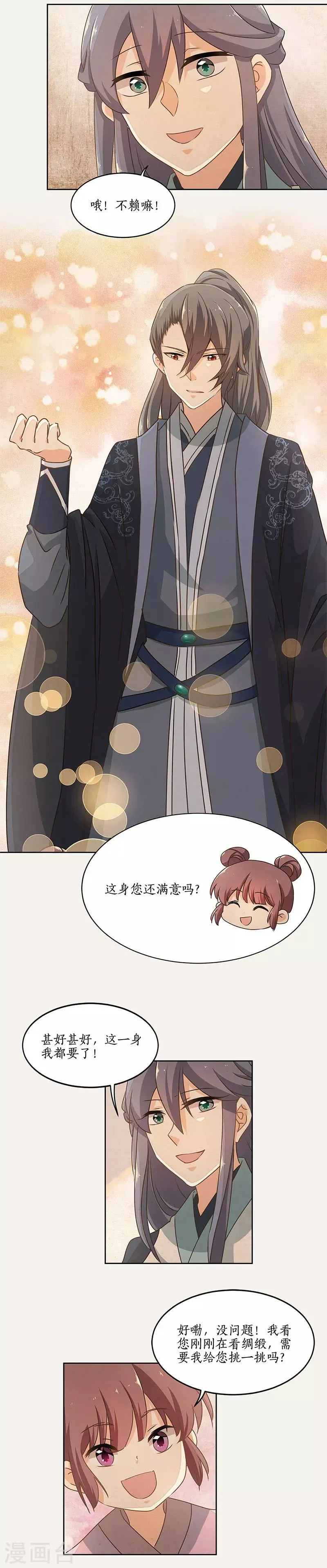第40话 第6页