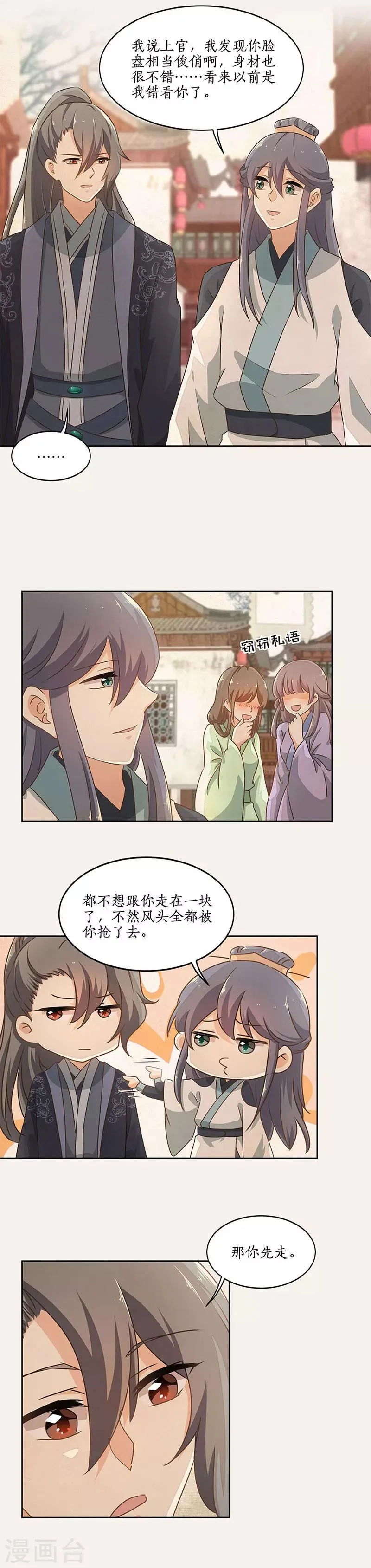 第40话 第8页