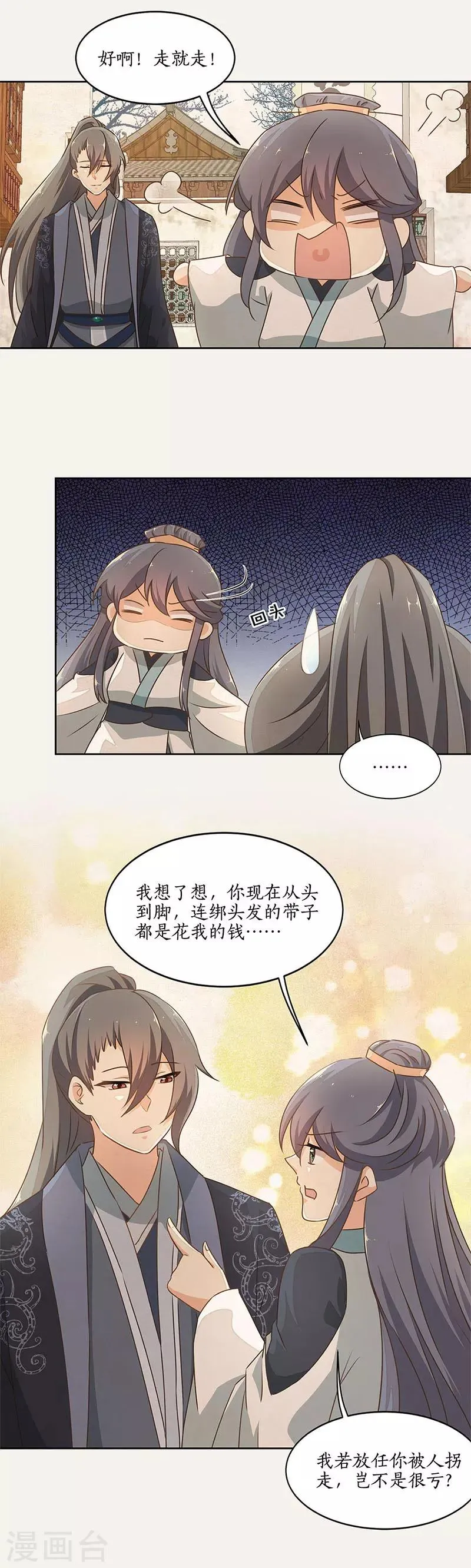 第40话 第9页