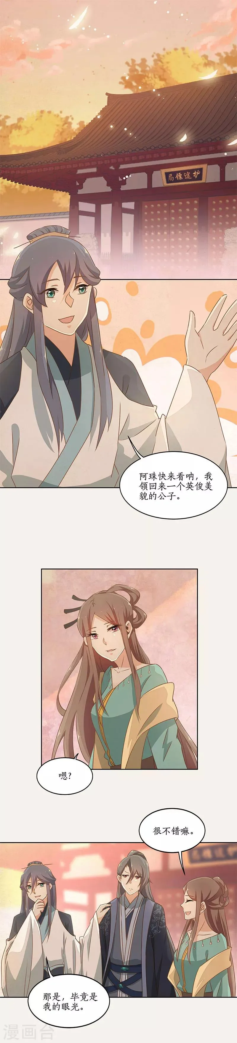 第40话 第11页