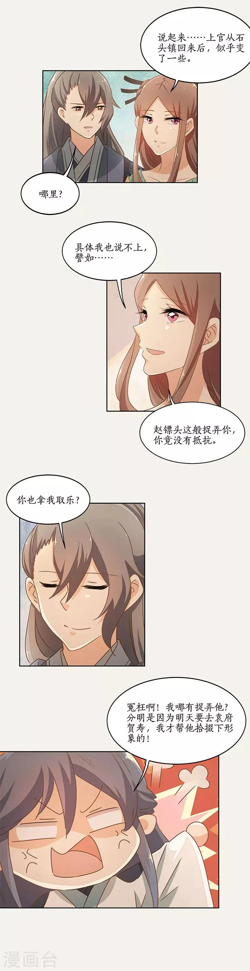第40话 第12页