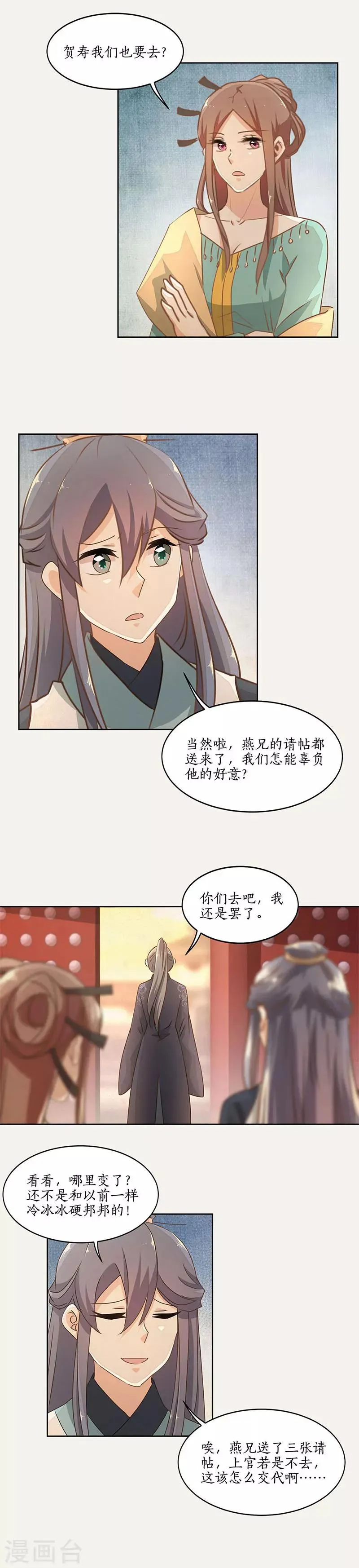 第40话 第13页