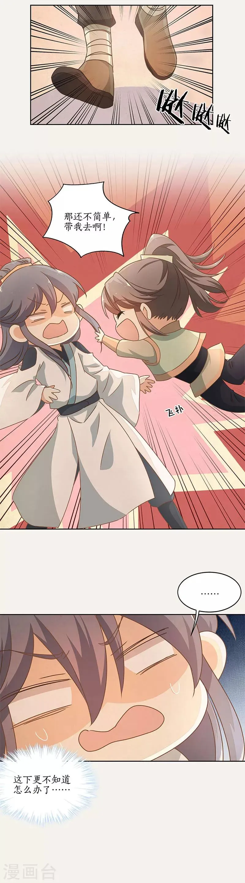第40话 第14页
