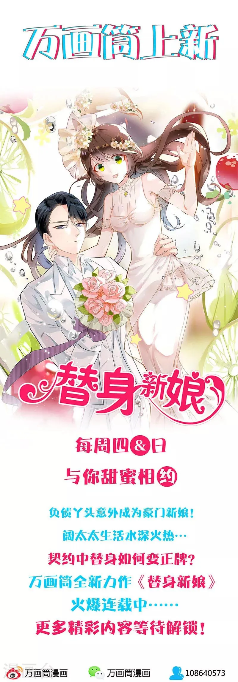 第40话 第16页