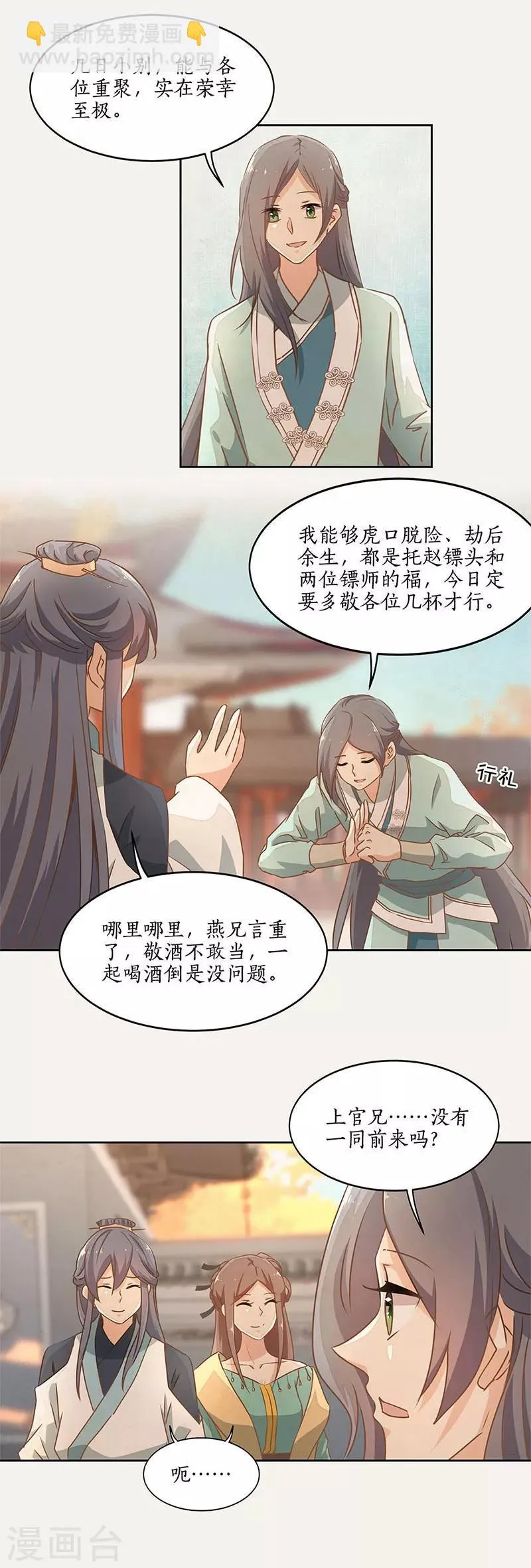 第41话 第2页