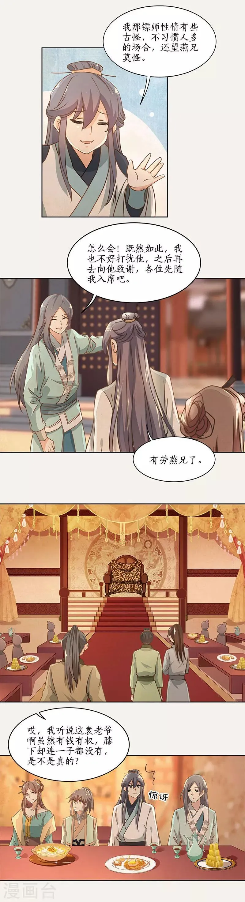 第41话 第3页